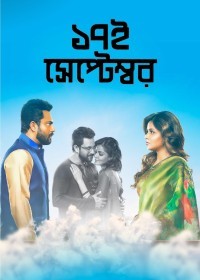 Sotoroi September (2019) Bengali full movie